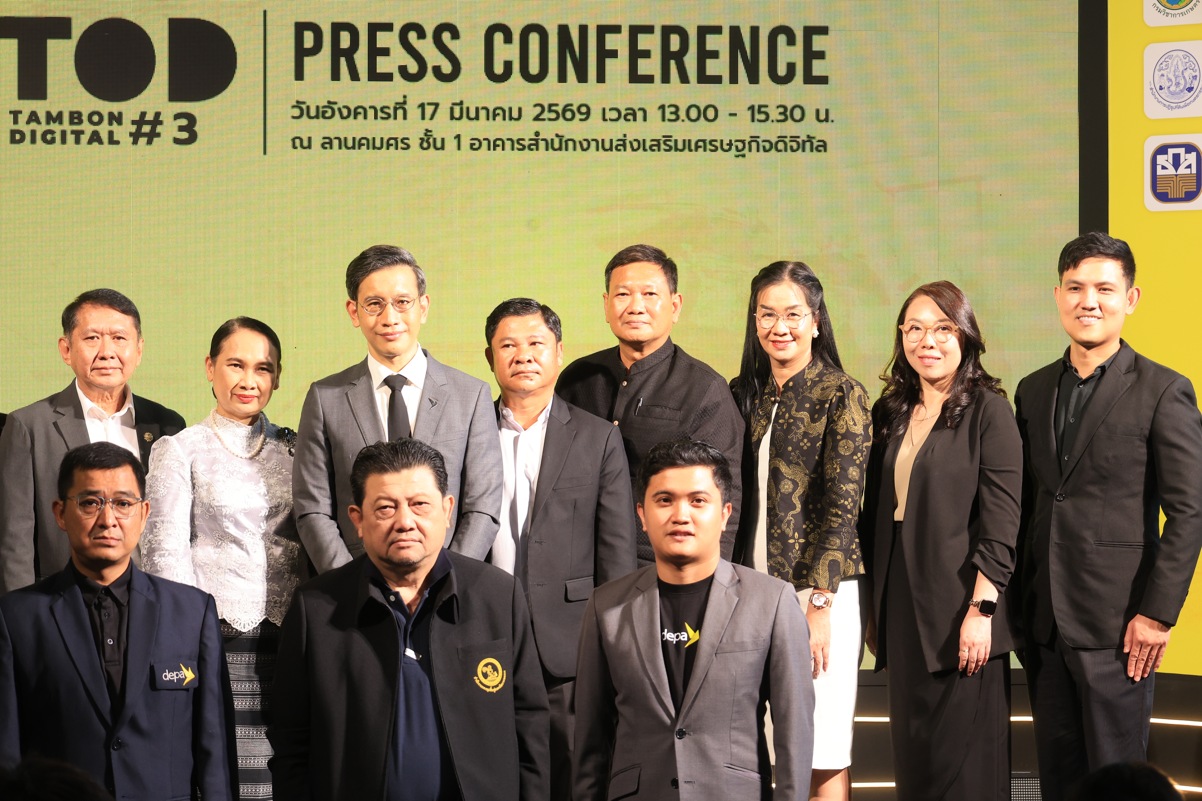 title - ส.ป.ก. ร่วมเป็นเกียรติในพิธีแถลงข่าว เปิดตัวโครงการ OTOD #3 ชุมชนดี รายได้ดี ด้วยดิจิทัล ยกระดับเกษตรไทยสู่เกษตรอัจฉริยะด้วย 3 เทคโนโลยีจากดิจิทัลสตาร์ทอัพไทย